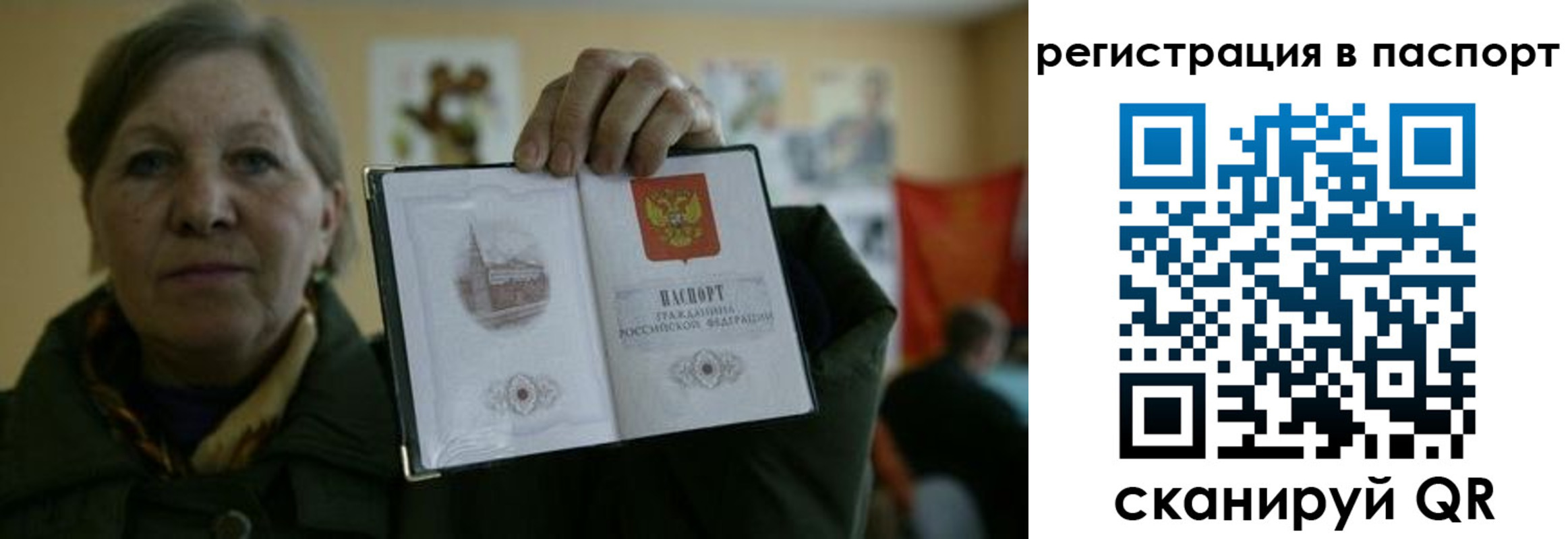 прописка ребенка в Грязовце