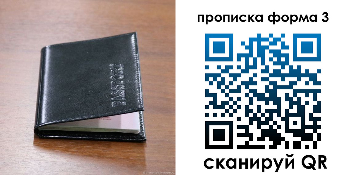 где прописаться в Грязовце
