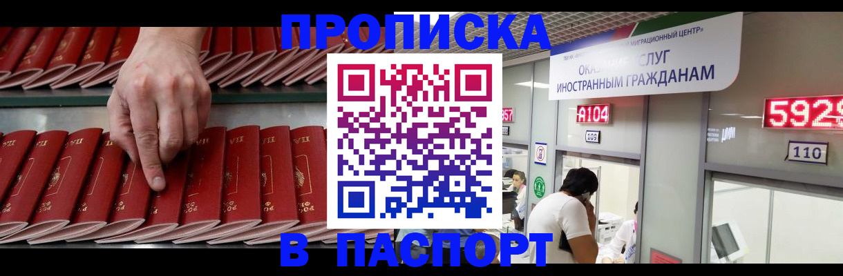 прописка для кредита в Грязовце