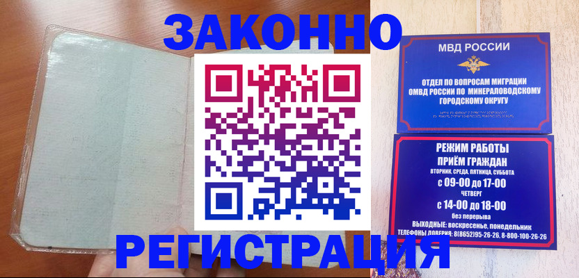 прописка гарантия в Грязовце