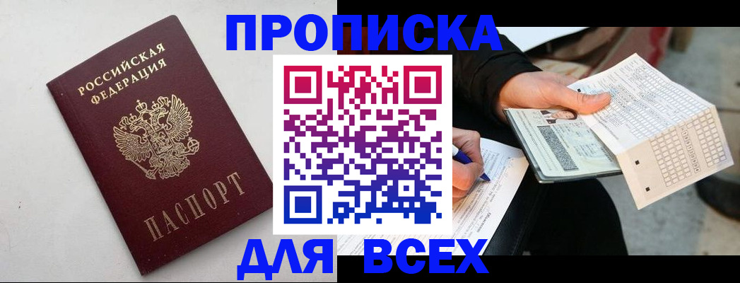 временная регистрация собственник в Грязовце