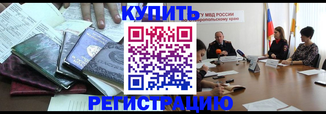 прописка иностранных граждан в Грязовце