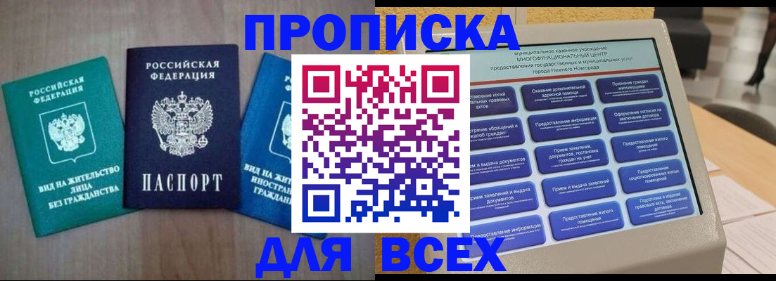 временная регистрация недорого в Грязовце